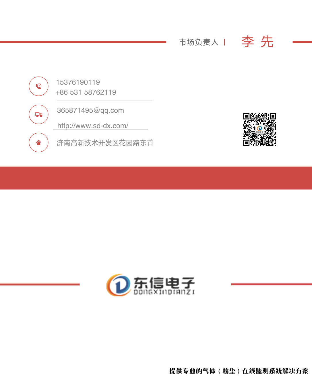 酒精氣體報(bào)警器(圖2) 酒精氣體報(bào)警器(圖2)